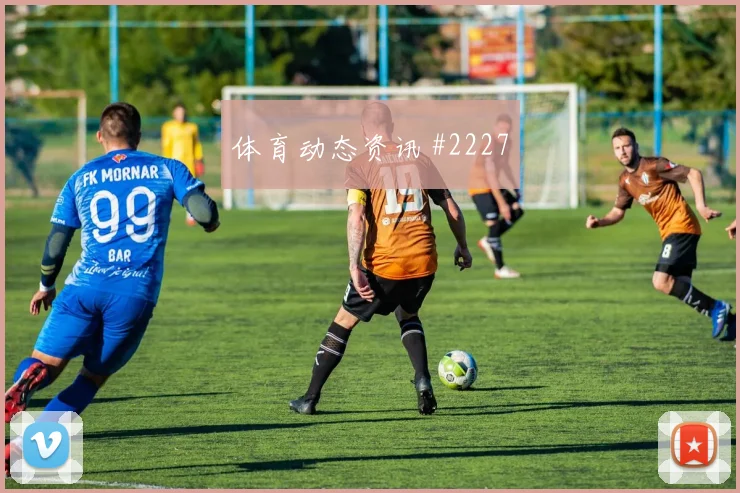 6月21日沙特vs西班牙关注度分析