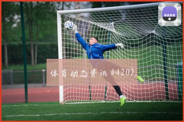 美职联纽约城西雅图海湾人淘汰赛焦点绝境反击