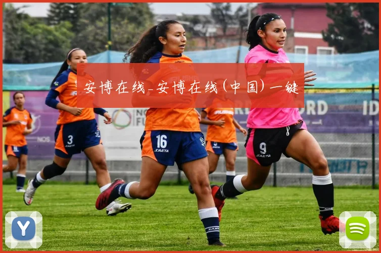 安博在线_安博在线(中国)一键
