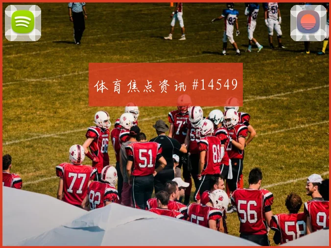 世界杯德国vs科特迪瓦定位球看点