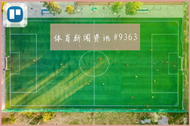 唐佳丽鱼跃冲顶中国女足绝杀西班牙女足宿命对决