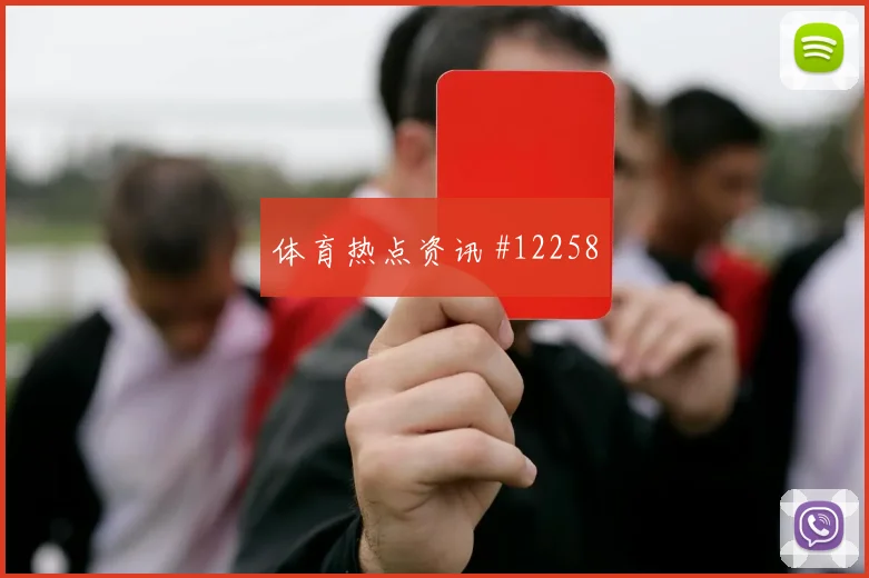 姆萨克尼面对瑞典防线能否完成关键传球前场支点前瞻
